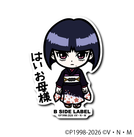 (HUNTER×HUNTER)カルト｢はい お母様｣