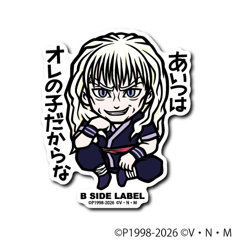 (HUNTER×HUNTER)シルバ｢あいつは オレの子だからな｣