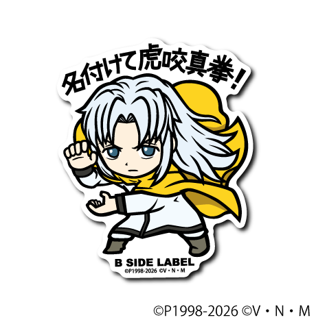 (HUNTER×HUNTER)カストロ｢名付けて虎咬真拳!｣