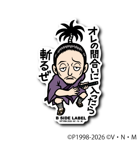 (HUNTER×HUNTER)ノブナガ｢オレの間合いに入ったら 斬るぜ｣