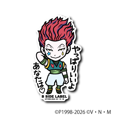 (HUNTER×HUNTER)ヒソカ｢やっぱりいいよ あなたは♡｣