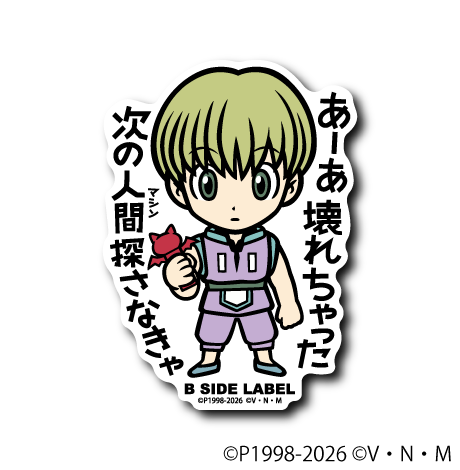 (HUNTER×HUNTER)第3弾コンプリートセット15種
