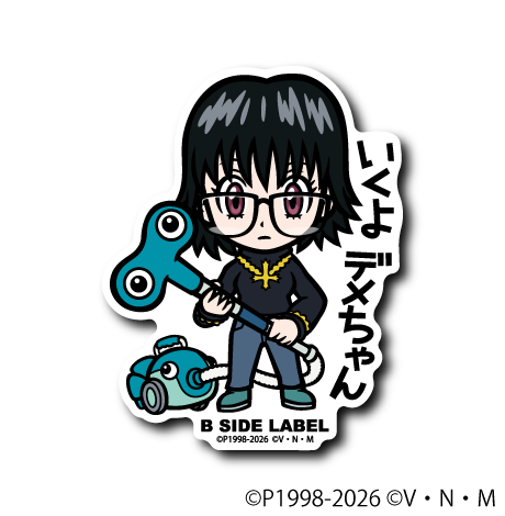 (HUNTER×HUNTER)シズク｢いくよ デメちゃん｣