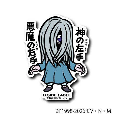 (HUNTER×HUNTER)コルトピ｢神の左手悪魔の右手(ギャラリーフェイク)!!｣
