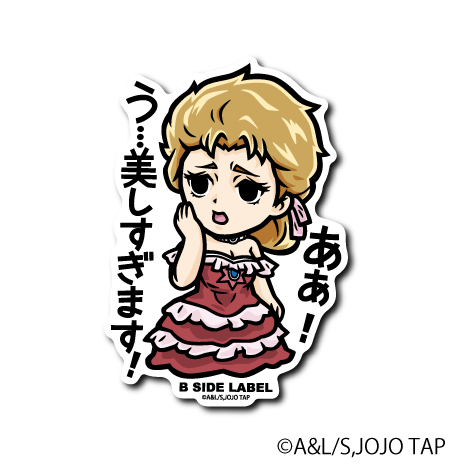 (ジョジョの奇妙な冒険)エリナ・ペンドルトン｢ああ! う…美しすぎます!」