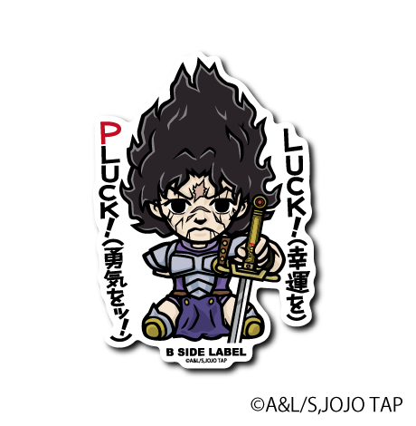 (ジョジョの奇妙な冒険)ブラフォード｢LUCK!(幸運を) PLUCK!(勇気をッ!)」