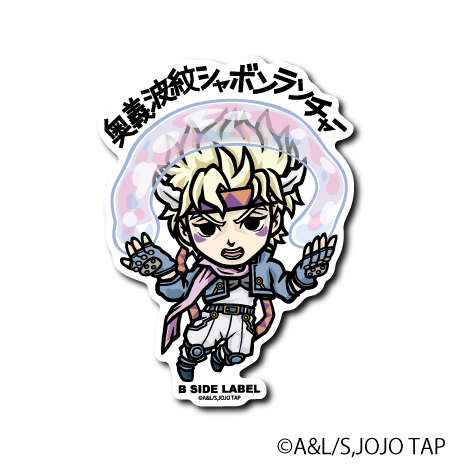 (ジョジョの奇妙な冒険)シーザー・アントニオ・ツェペリ｢奥義波紋シャボンランチャー」