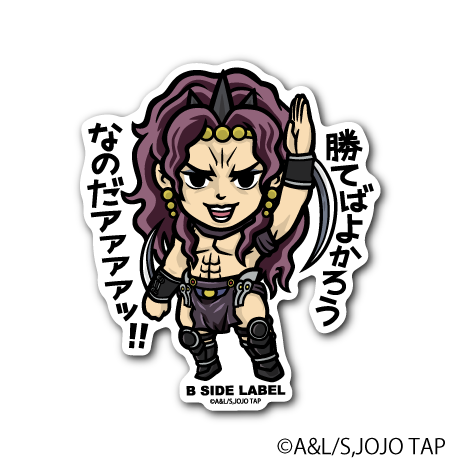 (ジョジョの奇妙な冒険)カーズ｢勝てばよかろう なのだァァァァッ!!」