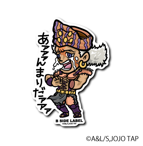 (ジョジョの奇妙な冒険)エシディシ｢あァァァんまりだァァアァ」