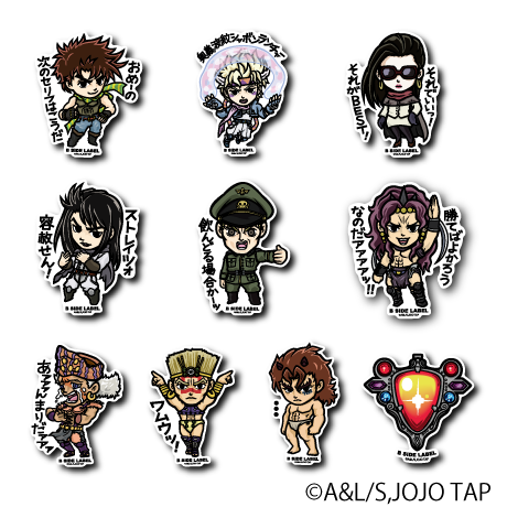 (ジョジョの奇妙な冒険 戦闘潮流)コンプリートセット全10種