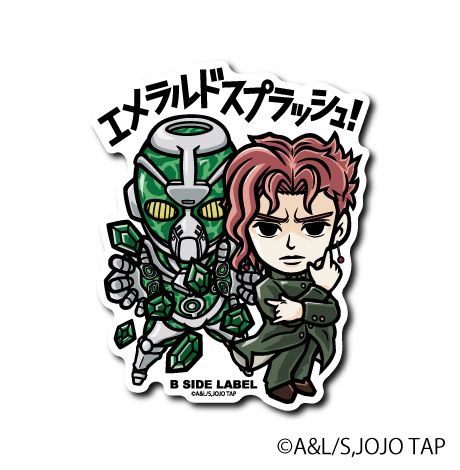 (ジョジョの奇妙な冒険)花京院典明｢エメラルドスプラッシュ!｣