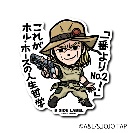 (ジョジョの奇妙な冒険)ホル・ホース｢｢一番よりNo.2!｣これがホル・ホースの人生哲学｣