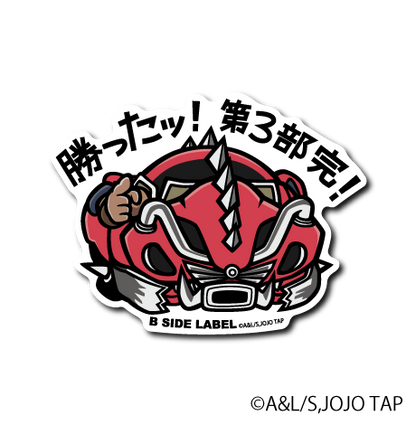 (ジョジョの奇妙な冒険 スターダストクルセイダース)コンプリートセット全21種