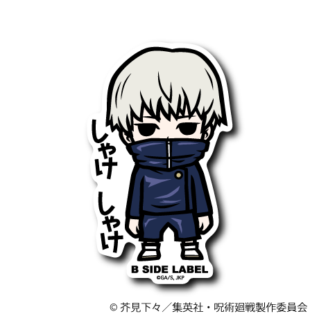 呪術廻戦　狗巻棘　ポストカード　ブロマイド　トレーディングチェキ　紙類 Amazon.co.jp: TOHO 特典 五条悟 箔押しチェキ風カード TaS 呪術