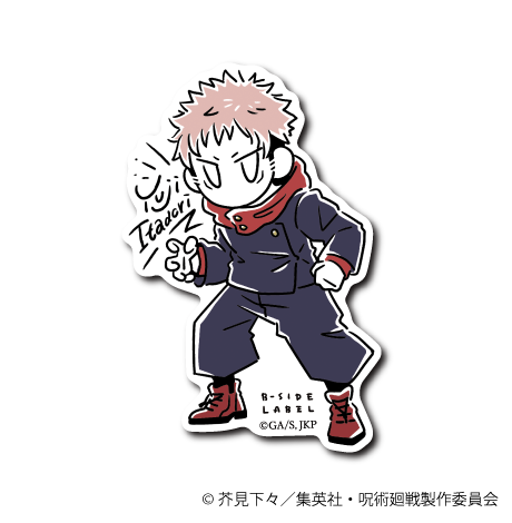 (呪術廻戦)デフォ 虎杖 悠仁