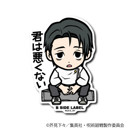 (呪術廻戦)第4弾コンプリートセット8種