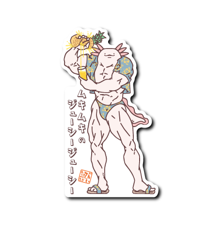 (夏企画)ムキムキウーパーフルーツ絞り