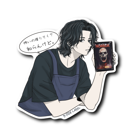 (夏企画)平成ビデオ屋の店員