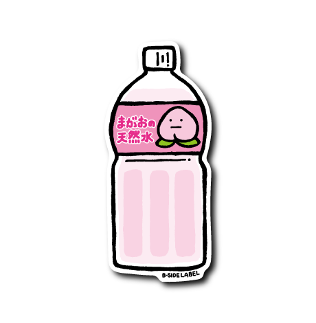 (夏企画)平成真顔の天然水