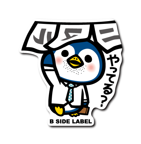 バウンディングうさちゃん・ペンギンショット・ひやひやペンギンロケットセット サマンサタバサ 西銀座店にて「ピングー」＆「ピンガ」来店イベントを