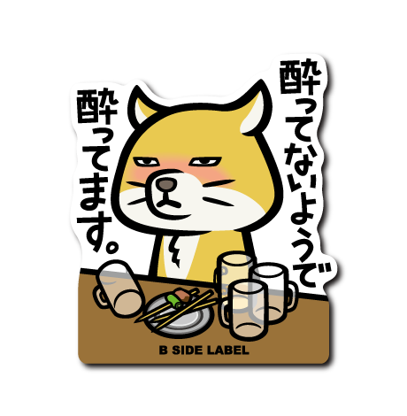 (居酒屋)酔ってないようで酔ってます