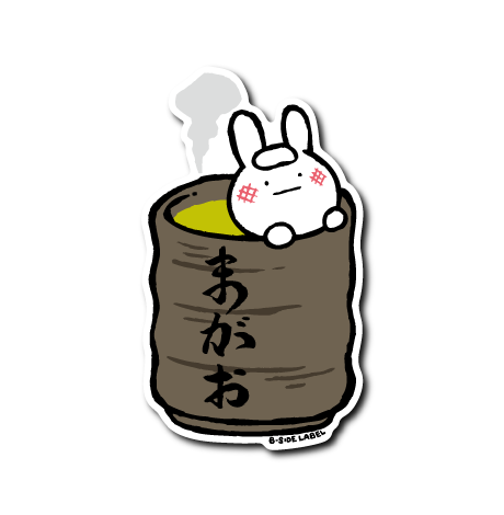 寿司)真顔うさぎお茶風呂 – B-SIDE LABEL