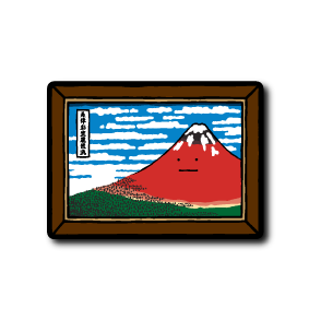 (真顔アート)真顔赤い富士山