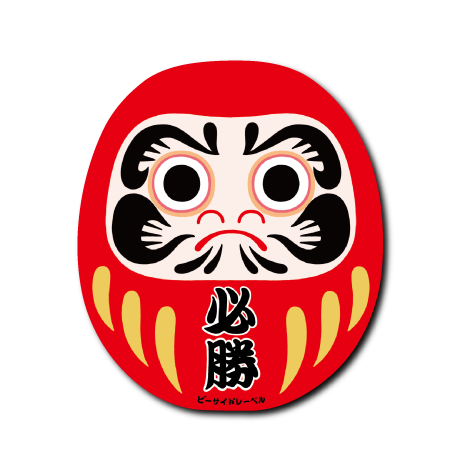 合格)だるま(必勝) – B-SIDE LABEL