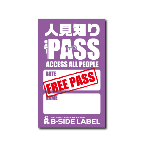 (チケット)人見知りフリーパス