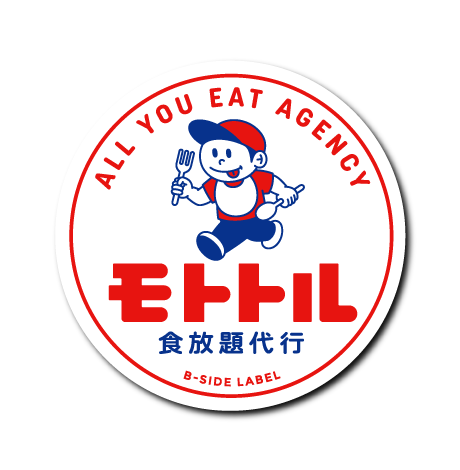 (代行)食放題代行モトトル(白背景)