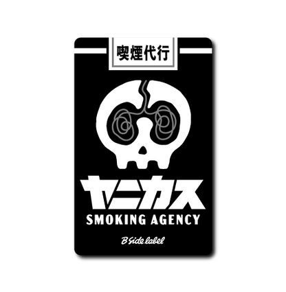 (代行)喫煙代行ヤニカス(黒背景)