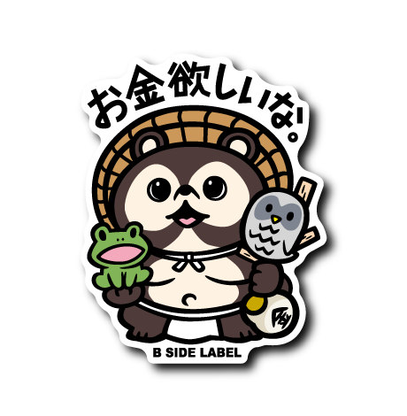 (GIVEME)たぬき信楽焼置物
