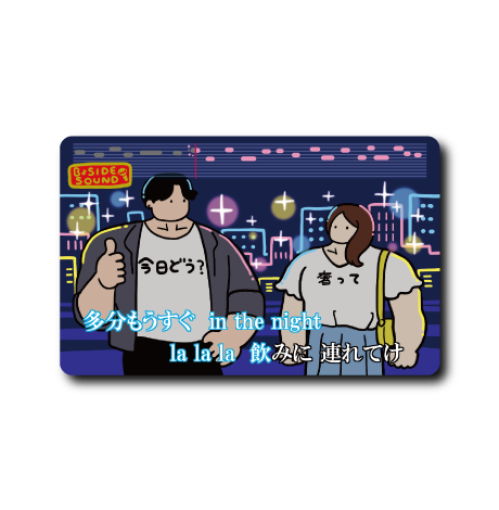 (GIVEME)カラオケ酒