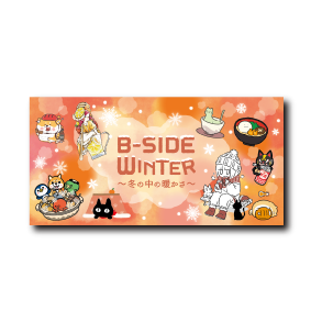 (企画POP)2023冬企画POP