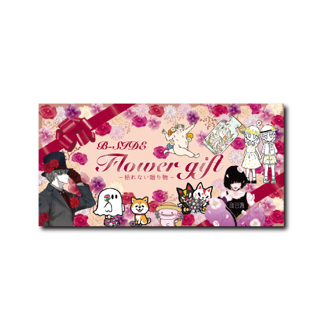 (企画POP)2024草花企画POP