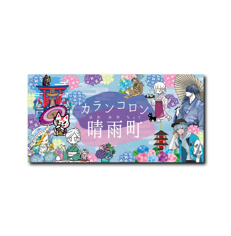 (企画POP)2024晴雨企画POP