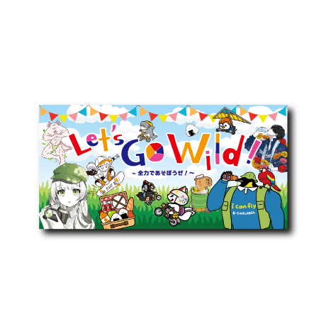 (企画POP)2025アウトドア企画POP