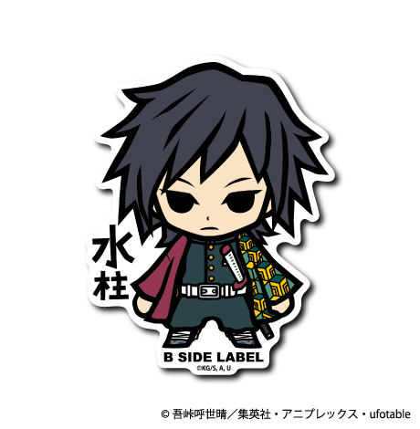 鬼滅の刃)冨岡義勇「水柱」 – B-SIDE LABEL 鬼滅の刃)冨岡義勇「水柱」 – B-SIDE LABEL