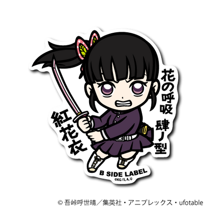 (鬼滅の刃)第5弾コンプリートセット8種