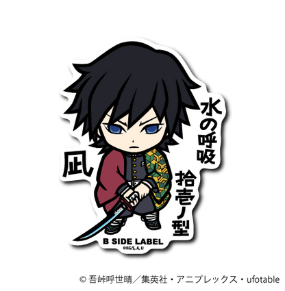 (鬼滅の刃)第5弾コンプリートセット8種