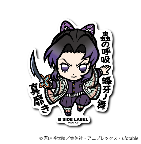 (鬼滅の刃)胡蝶しのぶ｢蟲の呼吸 蜂牙ノ舞 真靡き｣