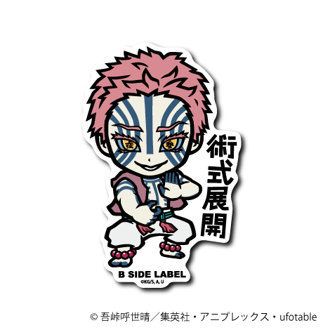 (鬼滅の刃)第5弾コンプリートセット8種