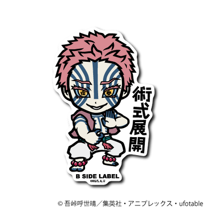 (鬼滅の刃)第5弾コンプリートセット8種