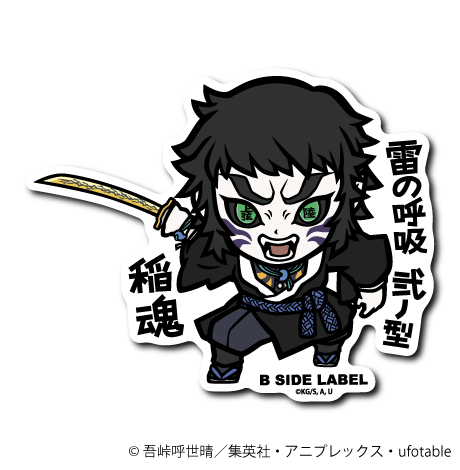 (鬼滅の刃)獪岳｢雷の呼吸 弐ノ型 稲魂｣