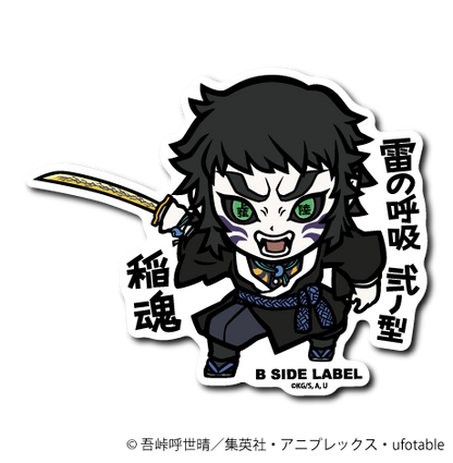 (鬼滅の刃)第5弾コンプリートセット8種