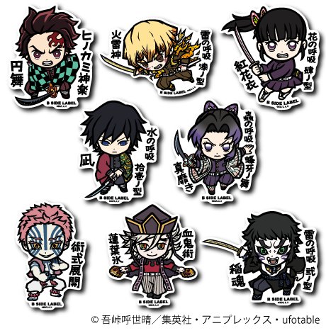 (鬼滅の刃)第5弾コンプリートセット8種