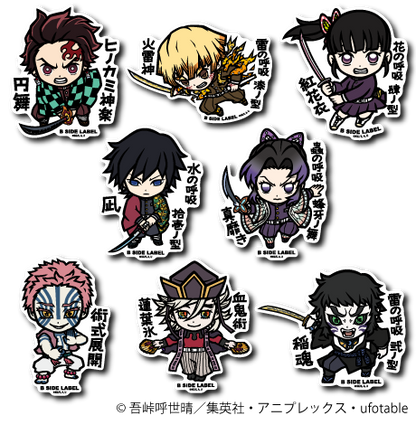 (鬼滅の刃)第5弾コンプリートセット8種