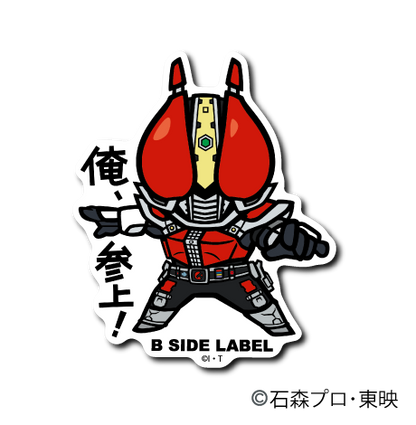 (仮面ライダーシリーズ)仮面ライダー電王｢俺、参上!」