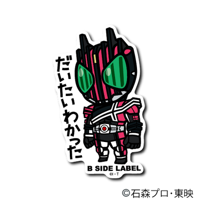 (仮面ライダーシリーズ)仮面ライダーディケイド「だいたいわかった」
