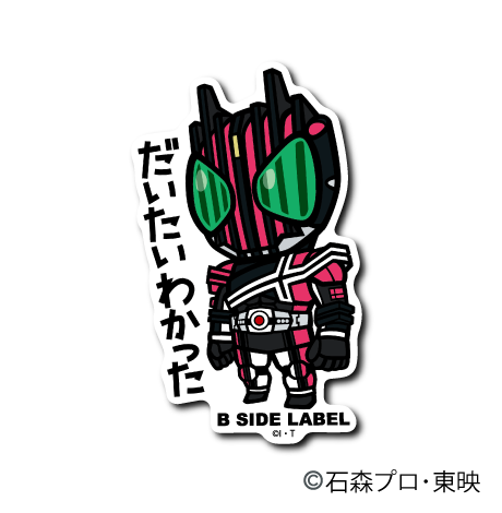 (仮面ライダーシリーズ)仮面ライダーディケイド「だいたいわかった」